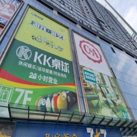 户外广告设施技术规范及验收